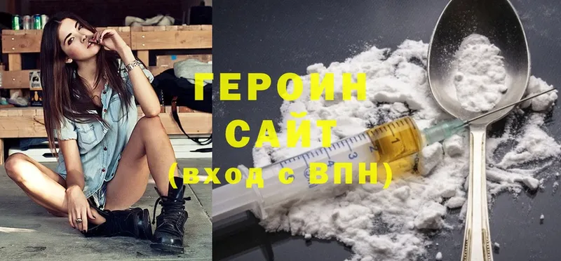 ссылка на мегу онион  купить наркоту  Димитровград  Героин Heroin 